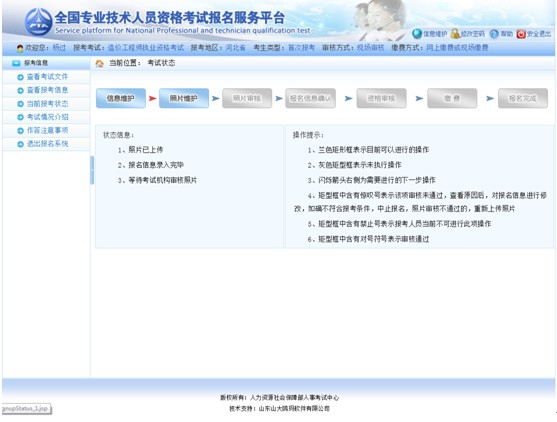 2013年造价工程师考试网上报名操作指南