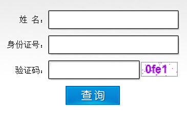 广西2014年一级建造师成绩查询入口已开通