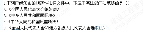 2013年一级建造师《建设工程法规及相关知识》真题及答案