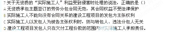 2013年一级建造师《建设工程法规及相关知识》真题及答案