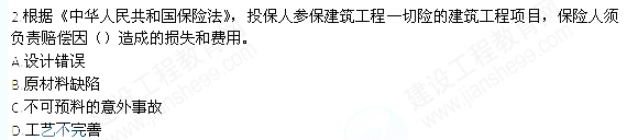 2013年一级建造师《建设工程法规及相关知识》真题及答案