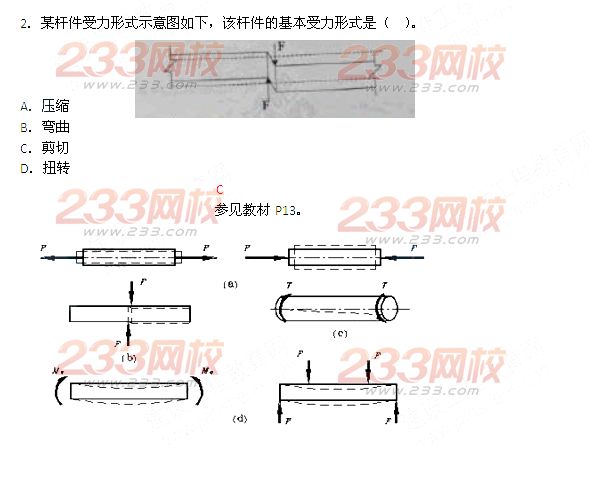 2014二级建造师建筑工程真题答案