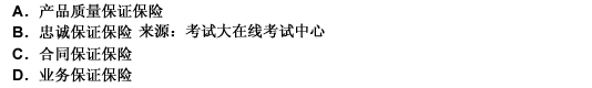 2010年一级建造师《建设工程法规与相关知识》真题