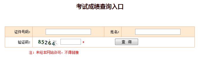 2018年一级造价师成绩查询入口