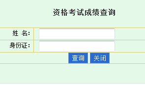 海南2014年年一级建造师主观题查卷结果查询