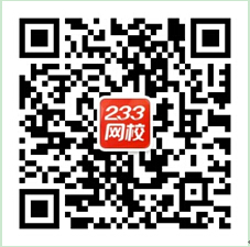 233经济师微信公众平台