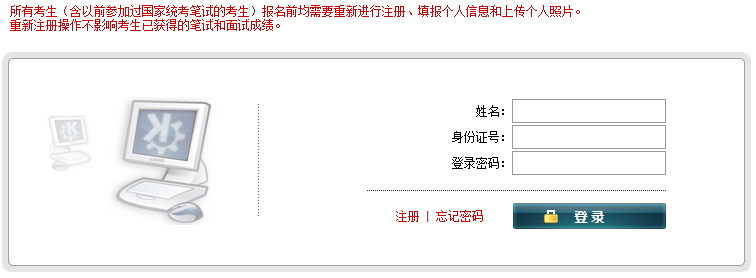 2016上半年吉林教师资格证面试准考证打印入口