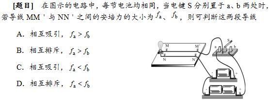 教师资格证考试大纲——《物理学科知识与教学能力》（高级中学）