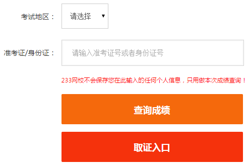 2017年甘肃中级会计师考试成绩查询入口