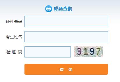 2017年6月证券从业资格考试成绩查询入口