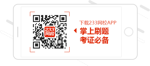 233网校执业药师APP