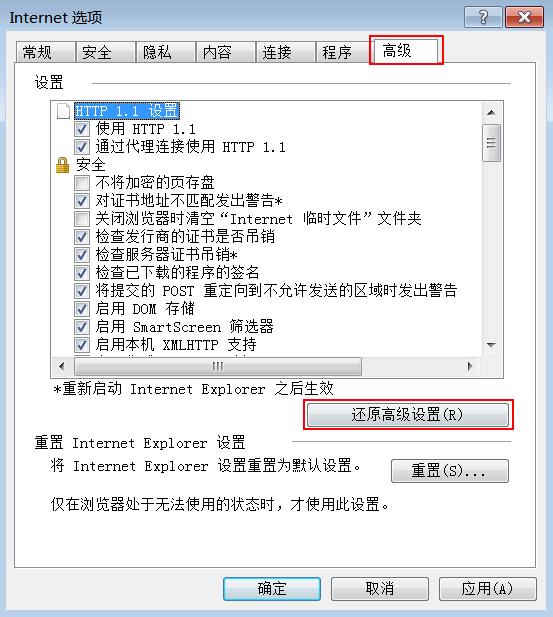 期货从业在线支付,IE浏览器安装控件不成功怎么办