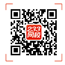 233网校安全工程师APP