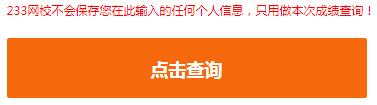 2018年海南初级会计职称考试成绩查询入口