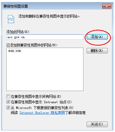 考试网上报名系统浏览器使用须知