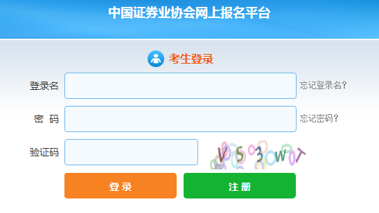 2019年证券从业资格考试报名入口官网(中国证券业协会)