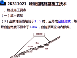 2019年二级建造师工程法规真题解析