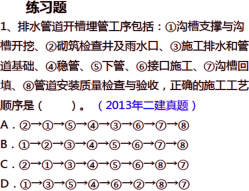 2019年二级建造师工程法规真题解析