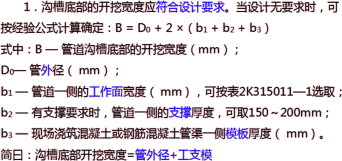 2019年二级建造师工程法规真题解析