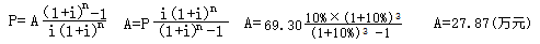 2019一建经济计算题1.1利息计算02.png