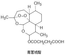 青蒿琥酯.png