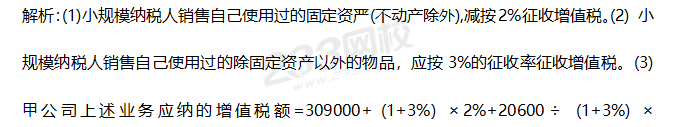 2019年中级经济法考试真题答案