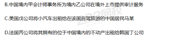 2019年中级经济法考试真题答案