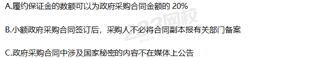 2019年中级经济法考试真题答案