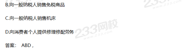 2019年中级经济法考试真题答案