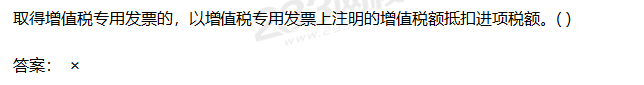 2019年中级经济法考试真题答案