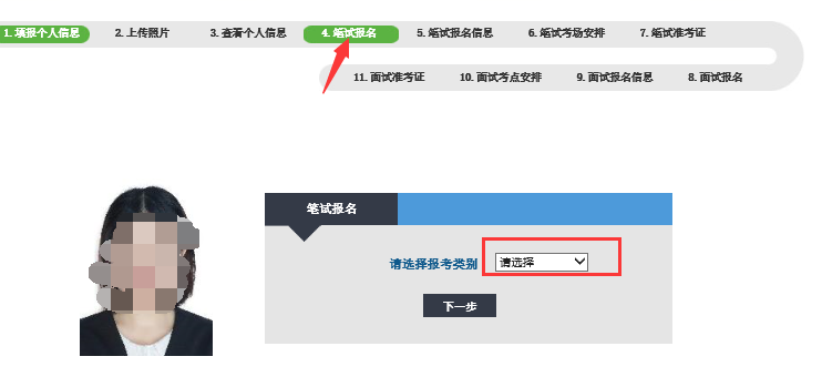 教师资格证报名报考科目选择