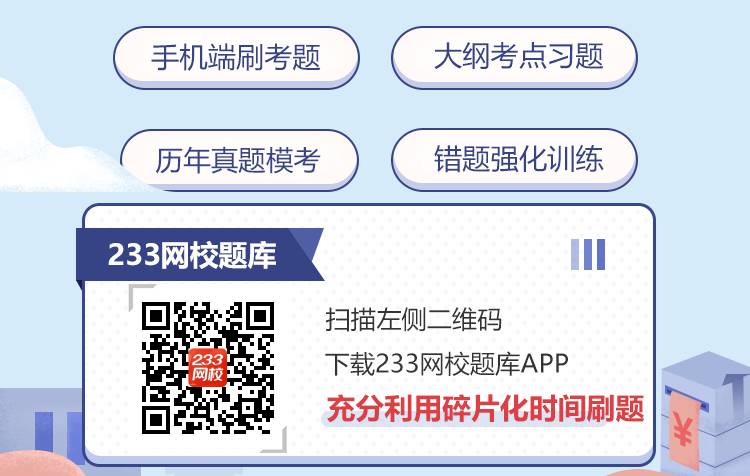 中级会计师题库APP