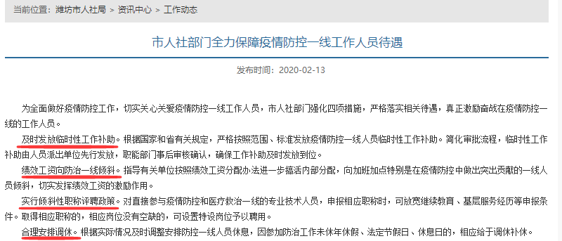 大消息！抗疫期间这些地区的药店有补贴，最高达10万！