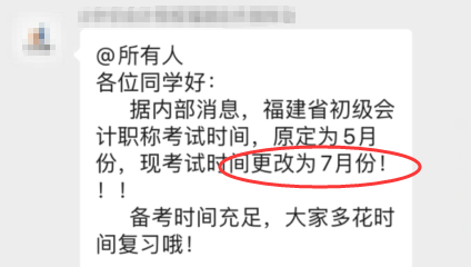 考试推迟，2020年初级会计考试难度会变吗？我该如何备考？