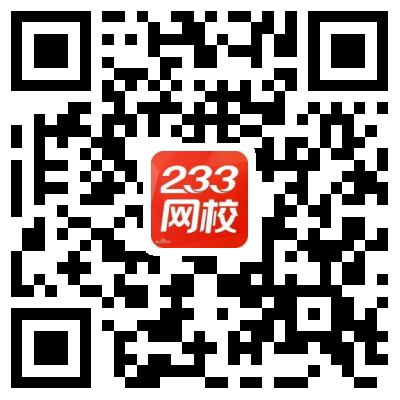 233网校APP