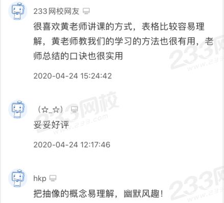 学员站内评价1.png